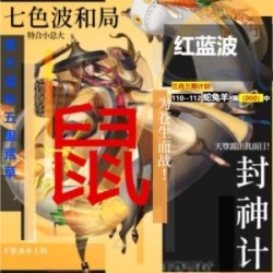 香港【 111 】期